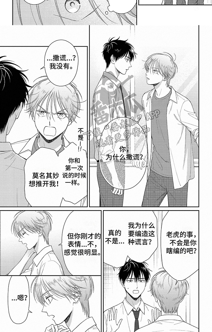 第13章：烦恼5