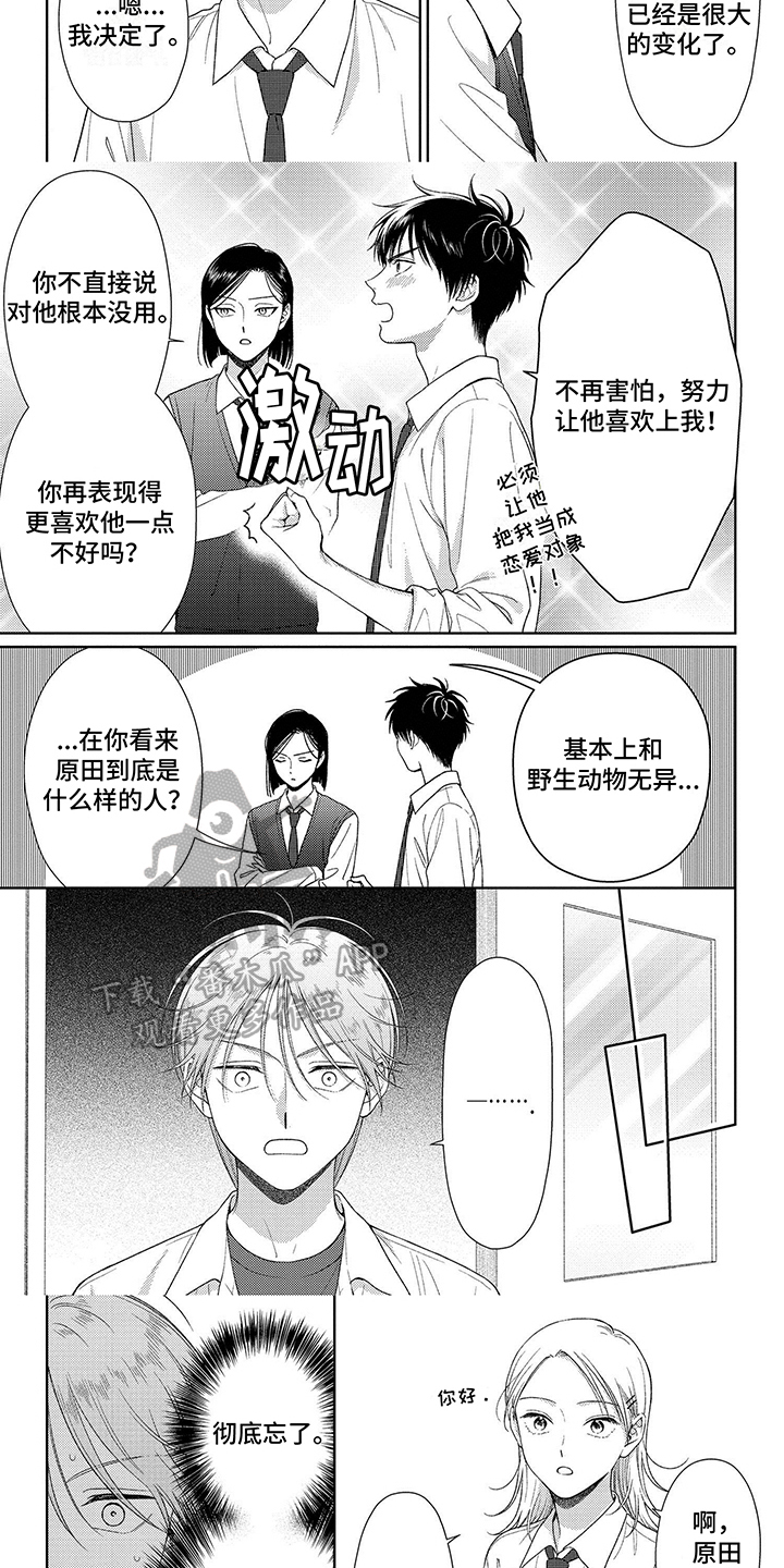 第20章：遗忘1