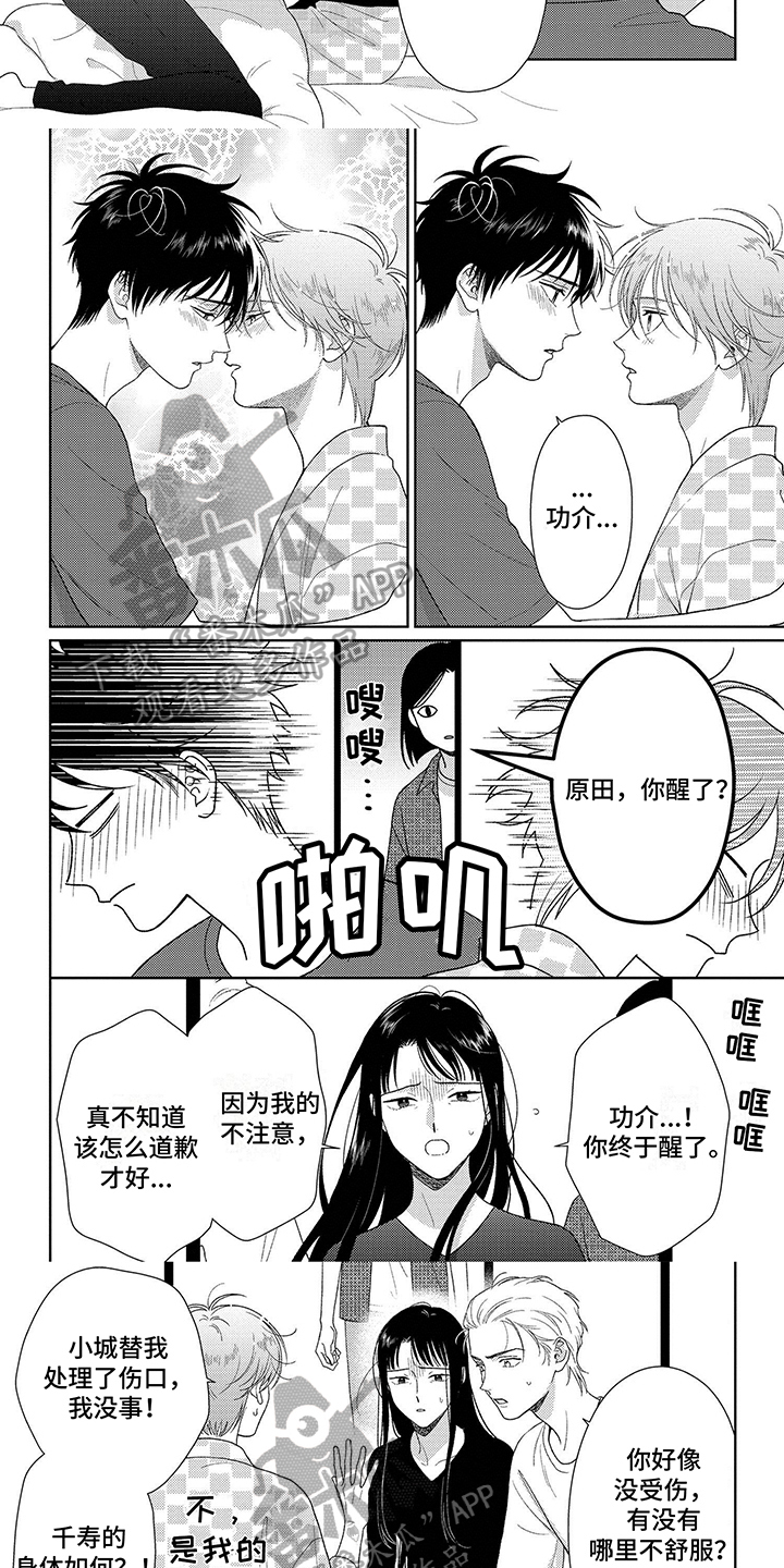 第34章：清醒5