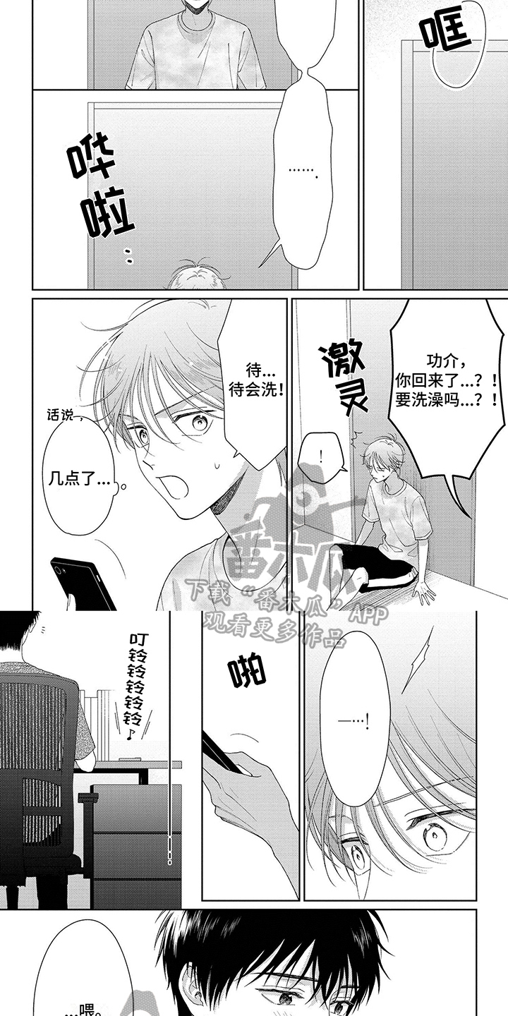 第37章：做你想做的事4