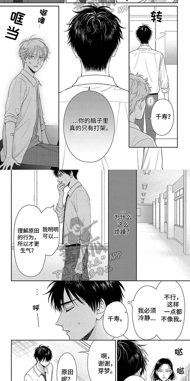 第8章：担心1