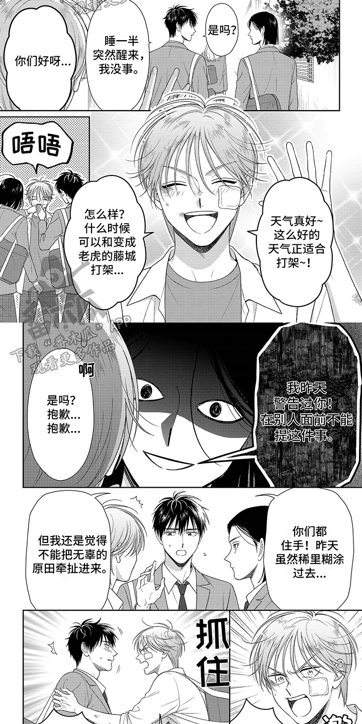 第5章：进学生会1
