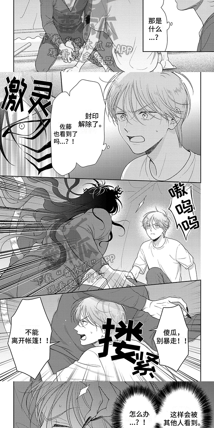第15章：发作2