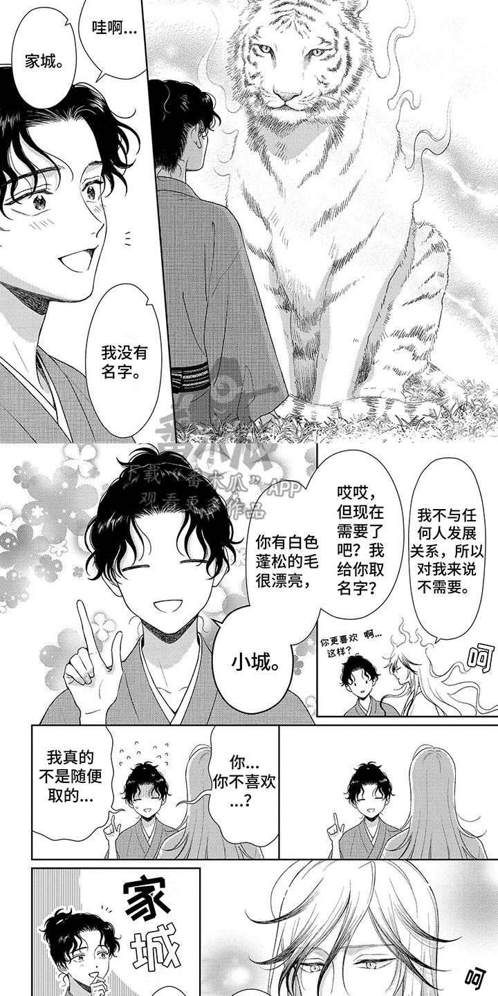第29章：幸福时光1