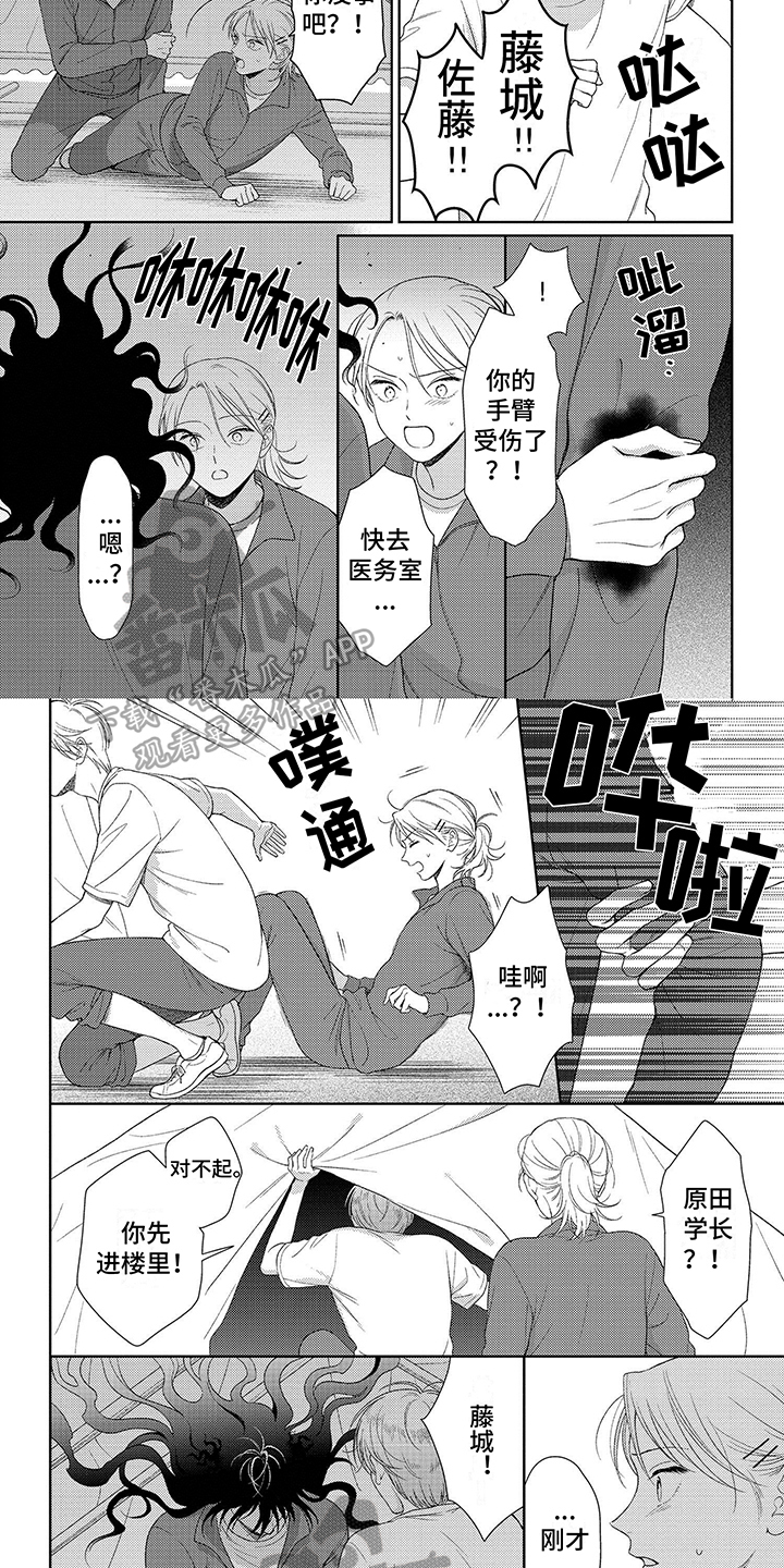 第15章：发作1