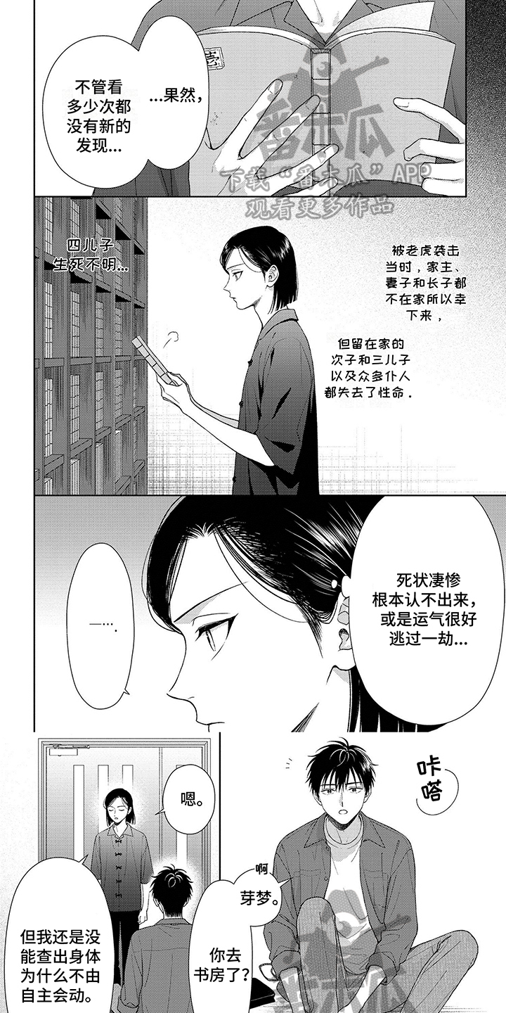 第23章：找茬0