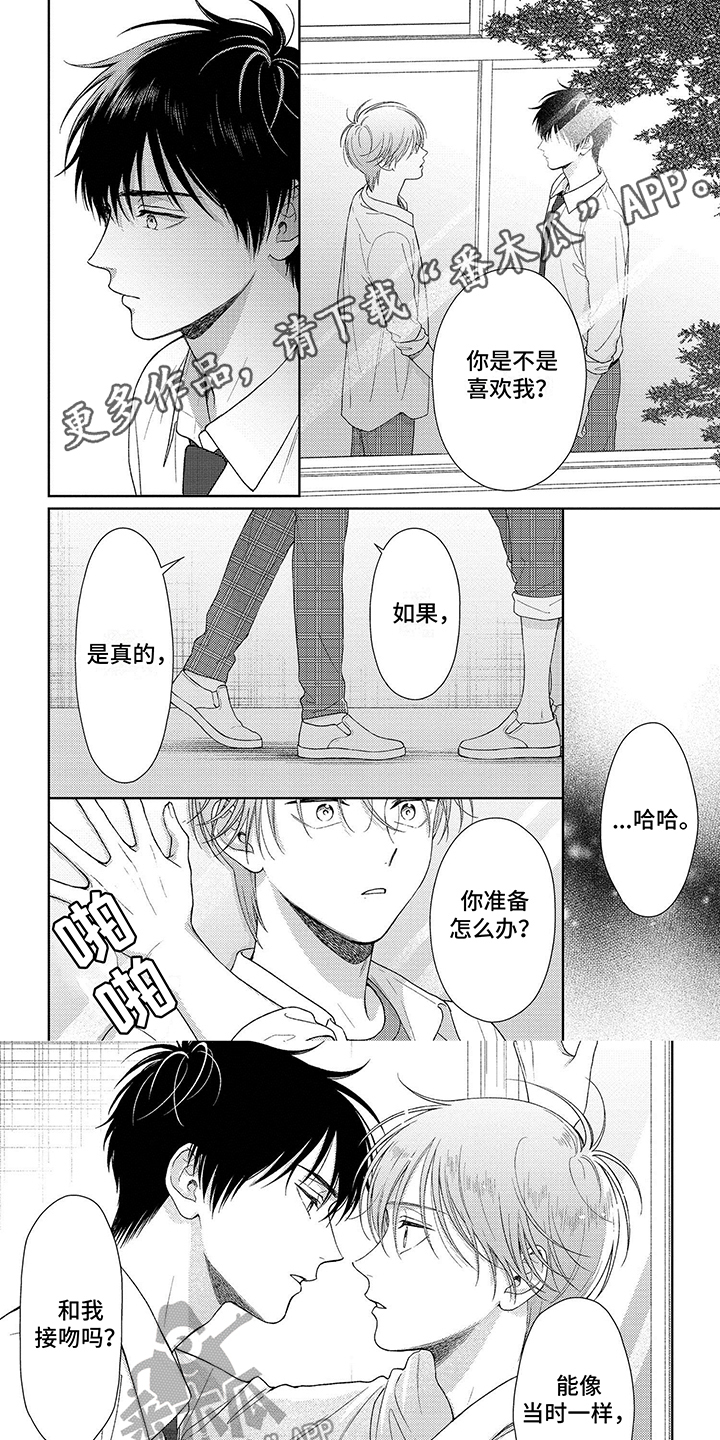 第14章：不能奢望更多0