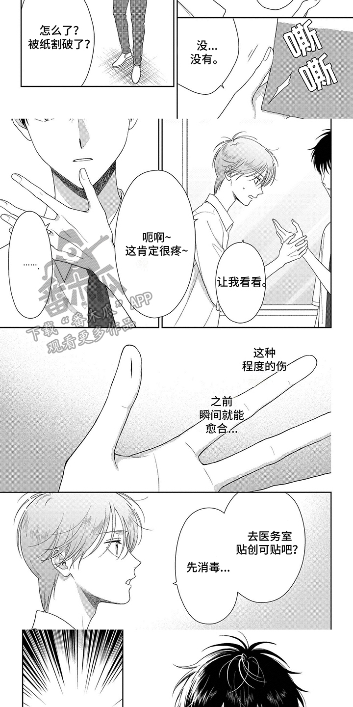 第40章：希望的祝福2