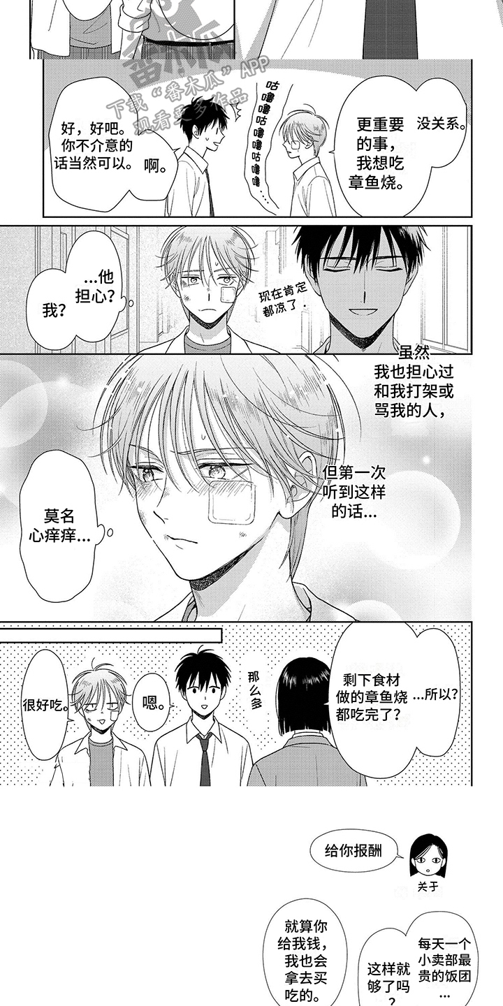 第8章：担心5