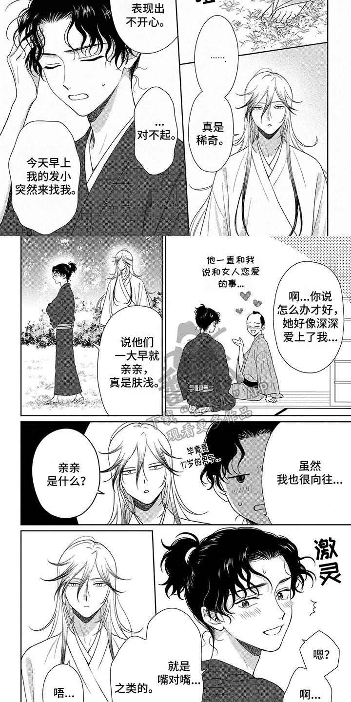 第29章：幸福时光4
