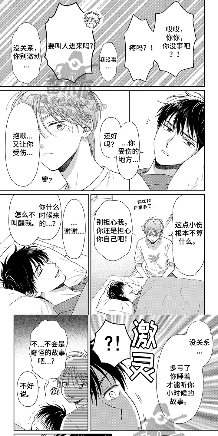 第18章：表白0