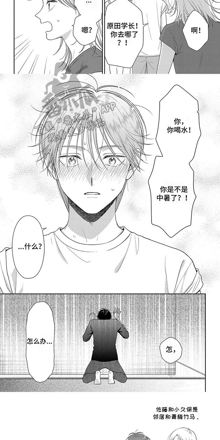 第12章：不由自主2