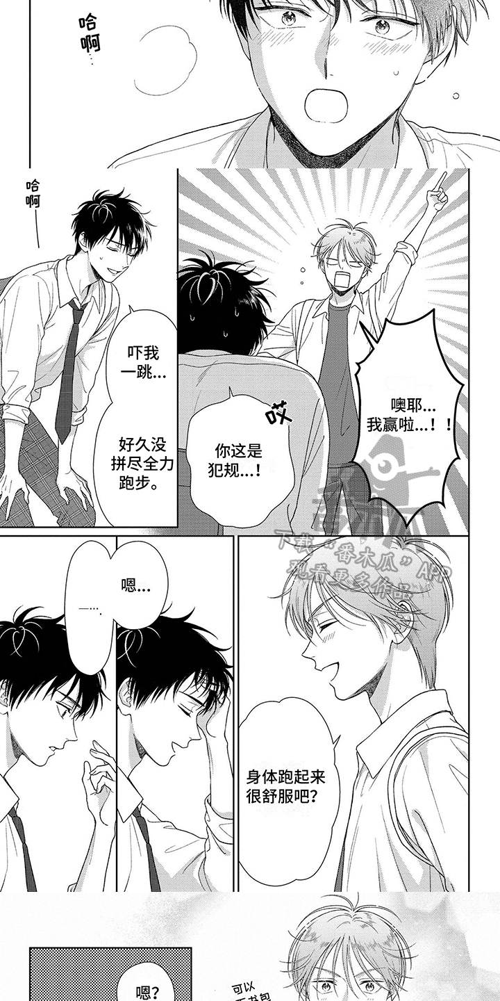 第21章：跑步2