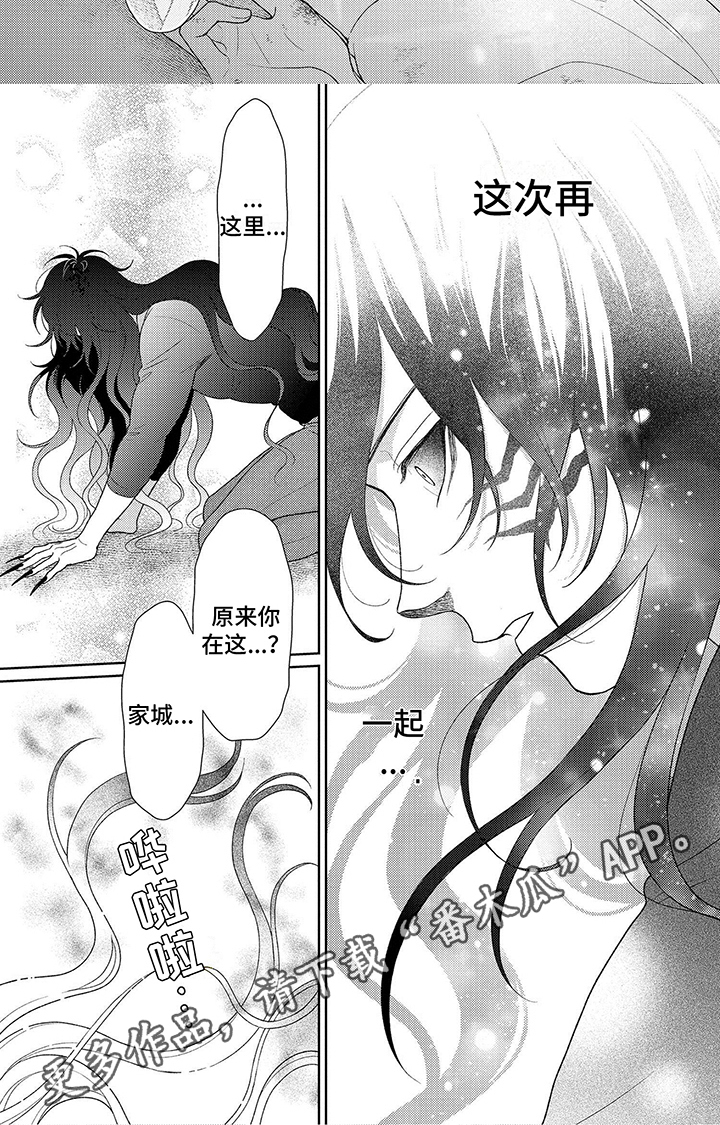 第33章：原来你在这里5
