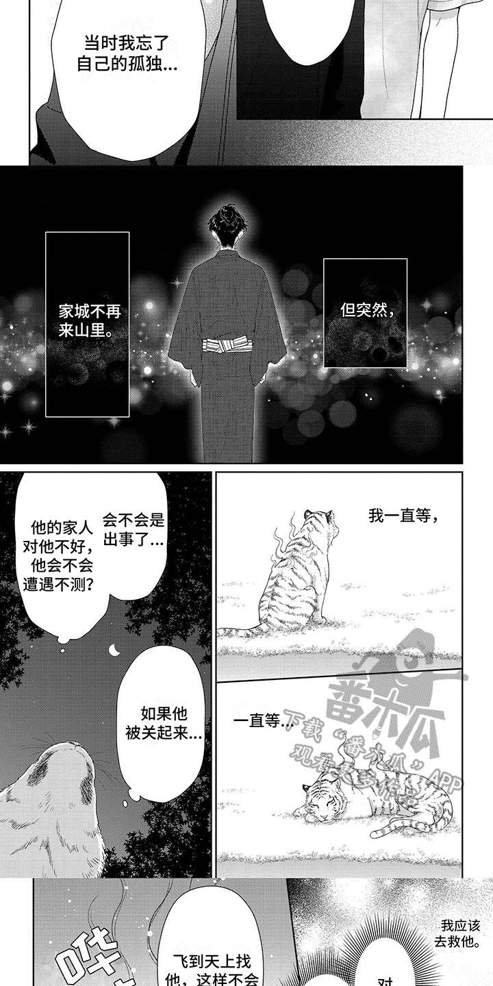 第30章：变故2