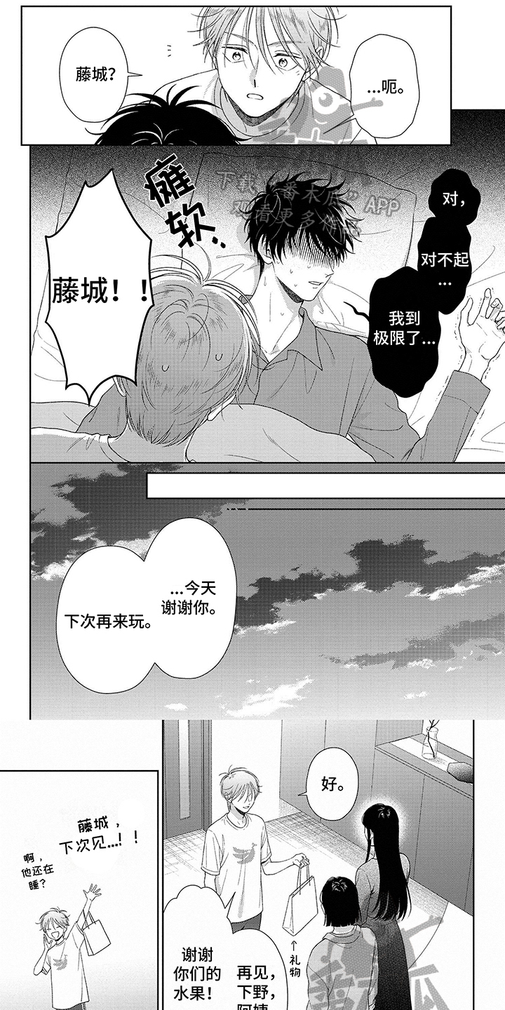 第19章：变化0