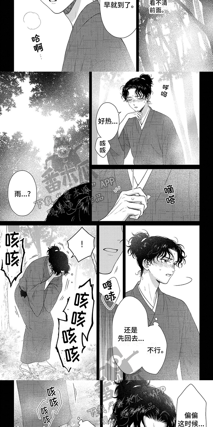 第33章：原来你在这里2