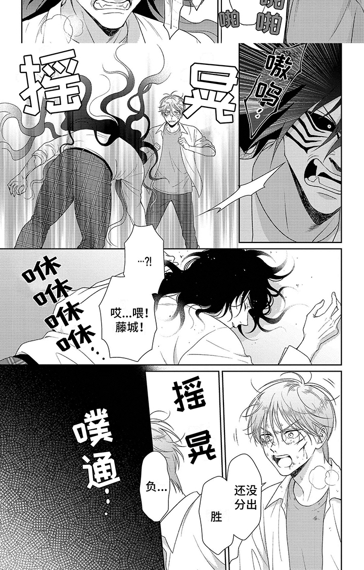 第3章：变身5