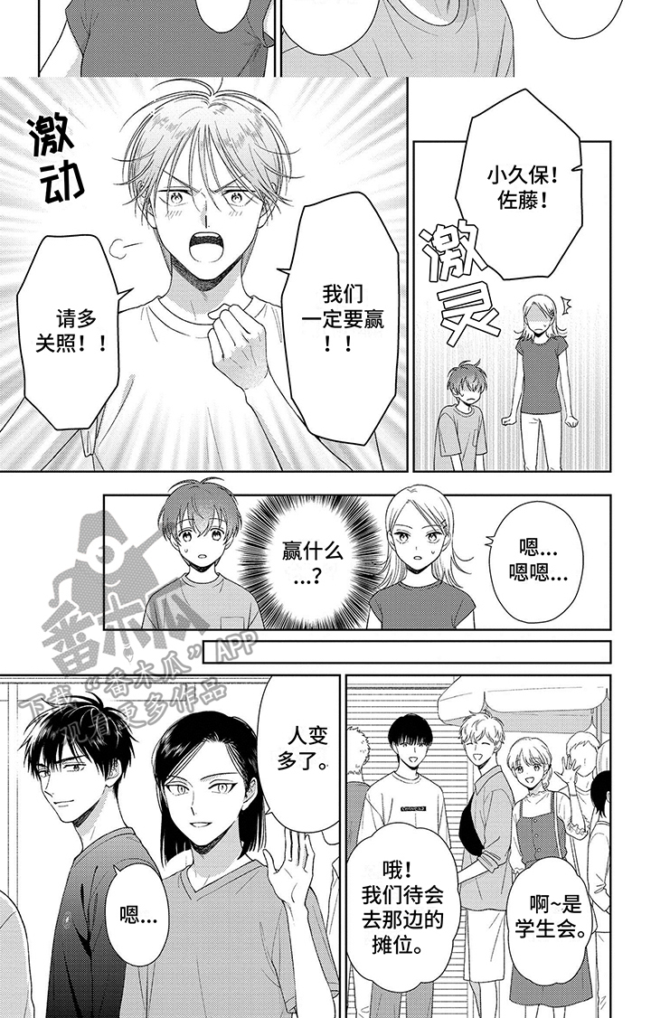 第9章：校庆5