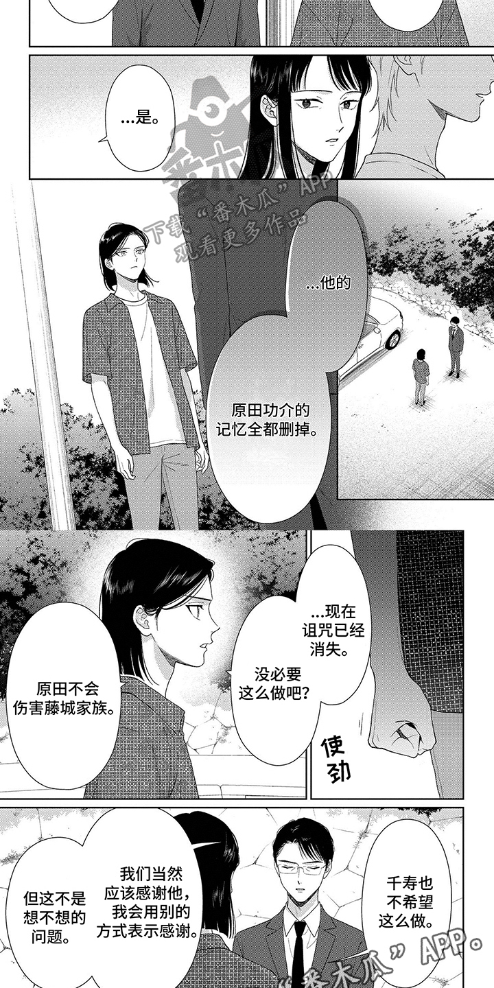 第35章：恢复5