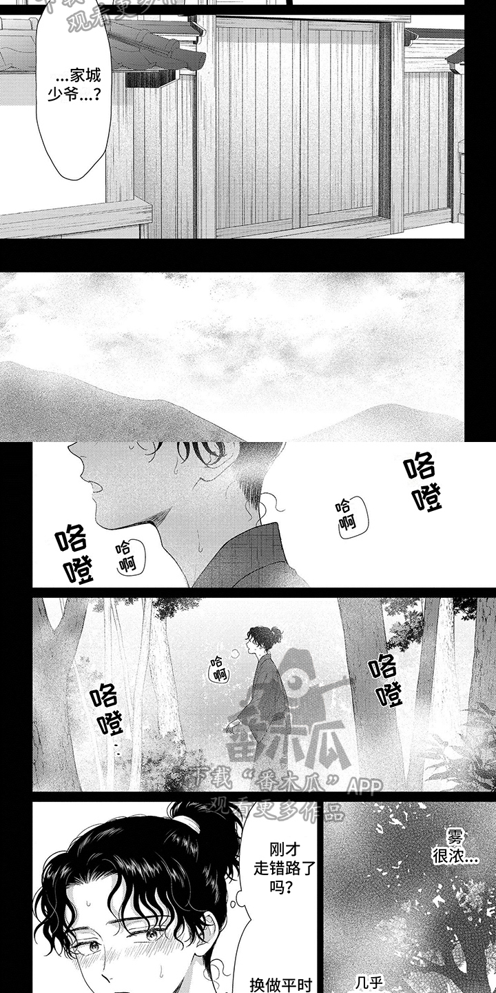 第33章：原来你在这里1
