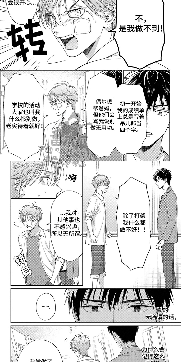 第6章：料理教学1