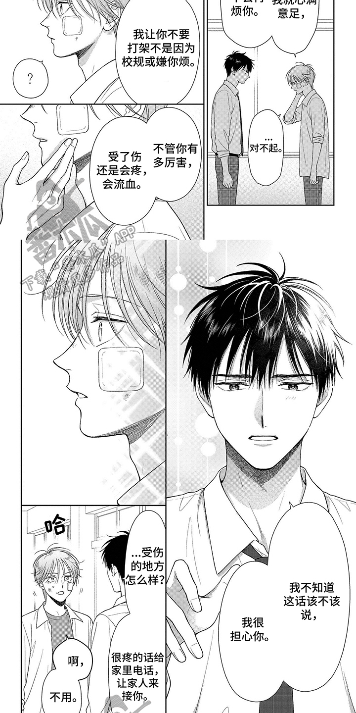 第8章：担心4