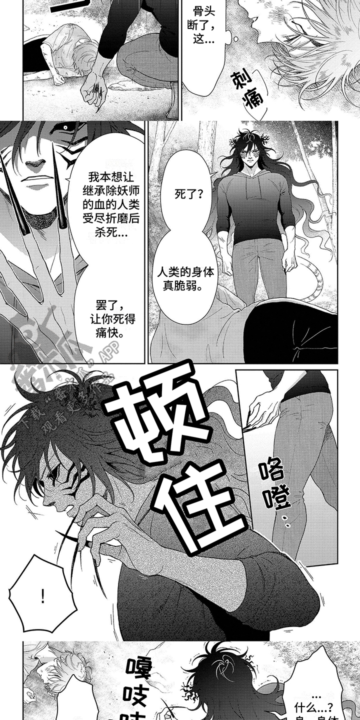 第32章：追杀2