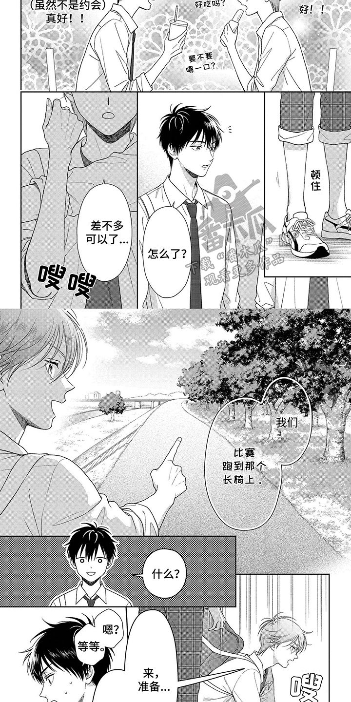 第20章：遗忘5