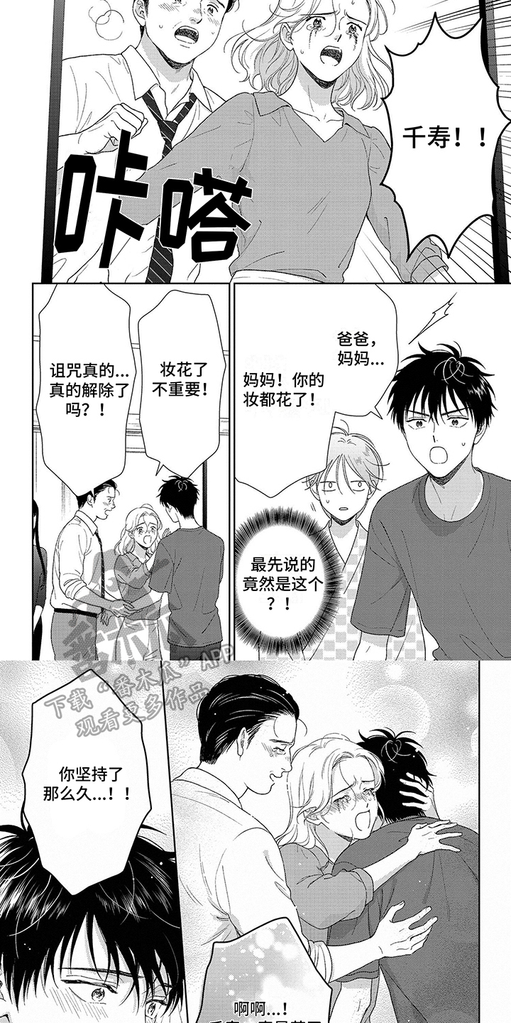 第35章：恢复2