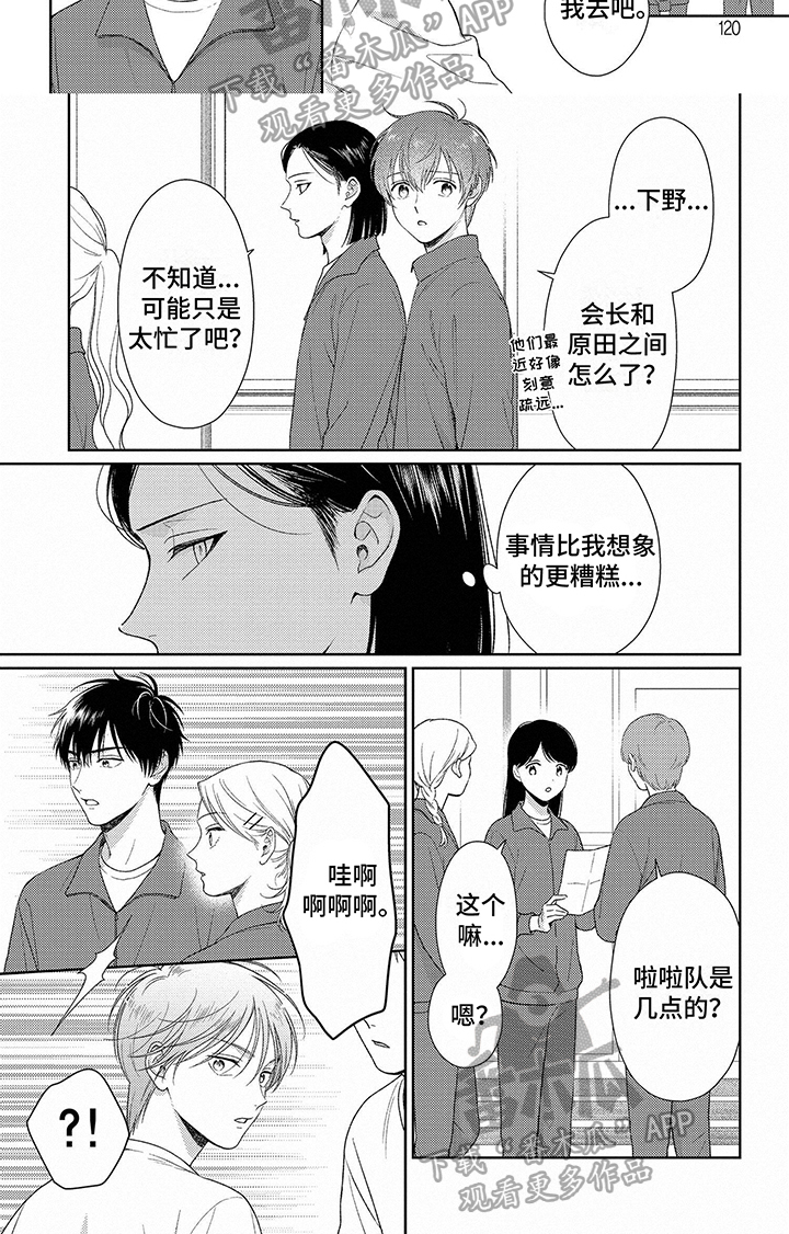 第14章：不能奢望更多5