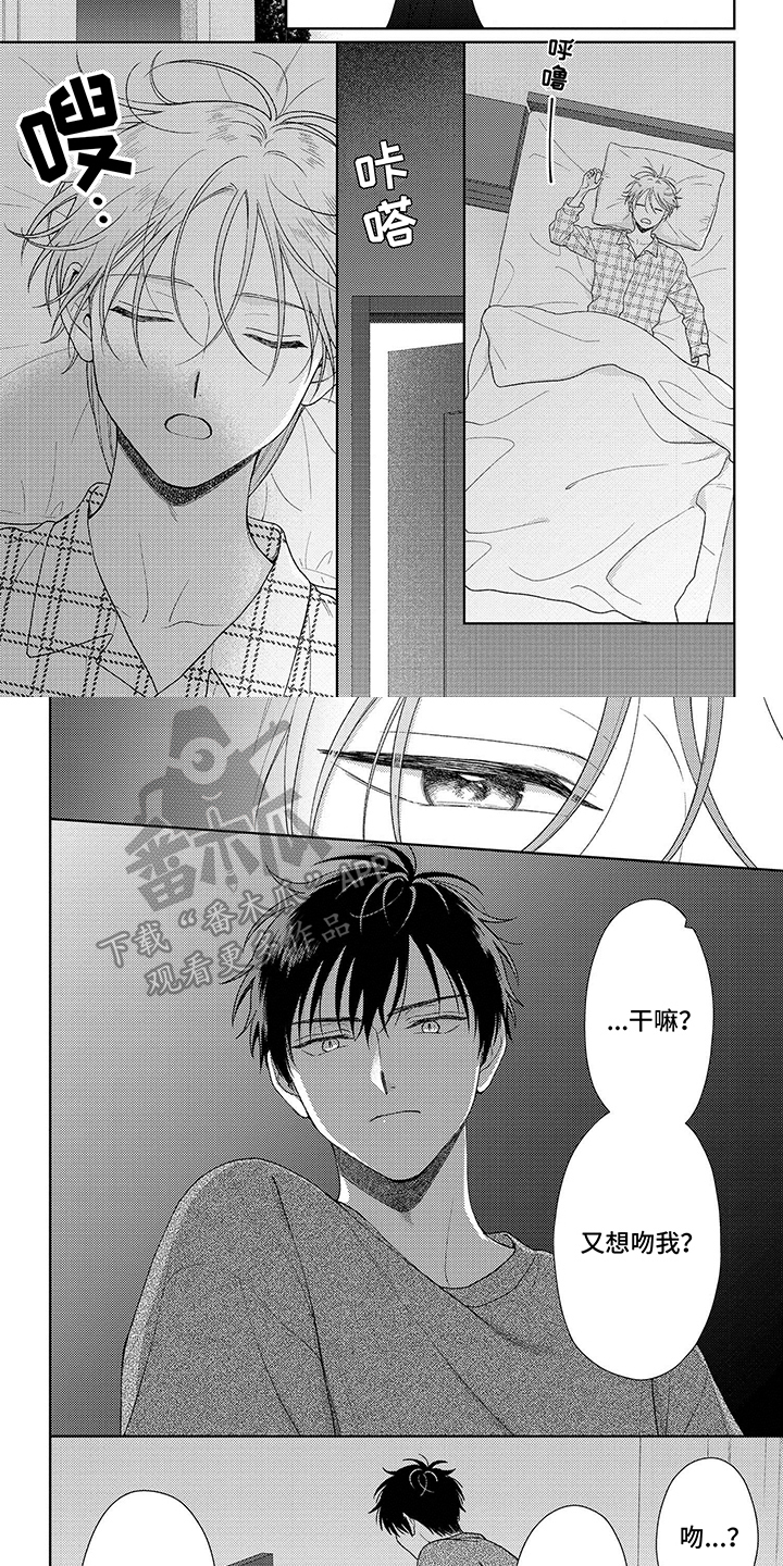 第27章：哄睡1