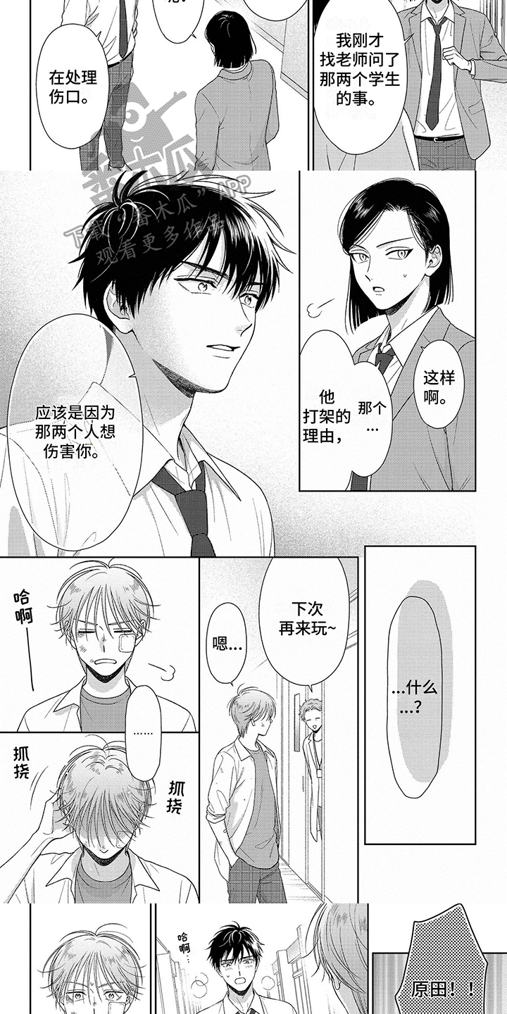 第8章：担心2