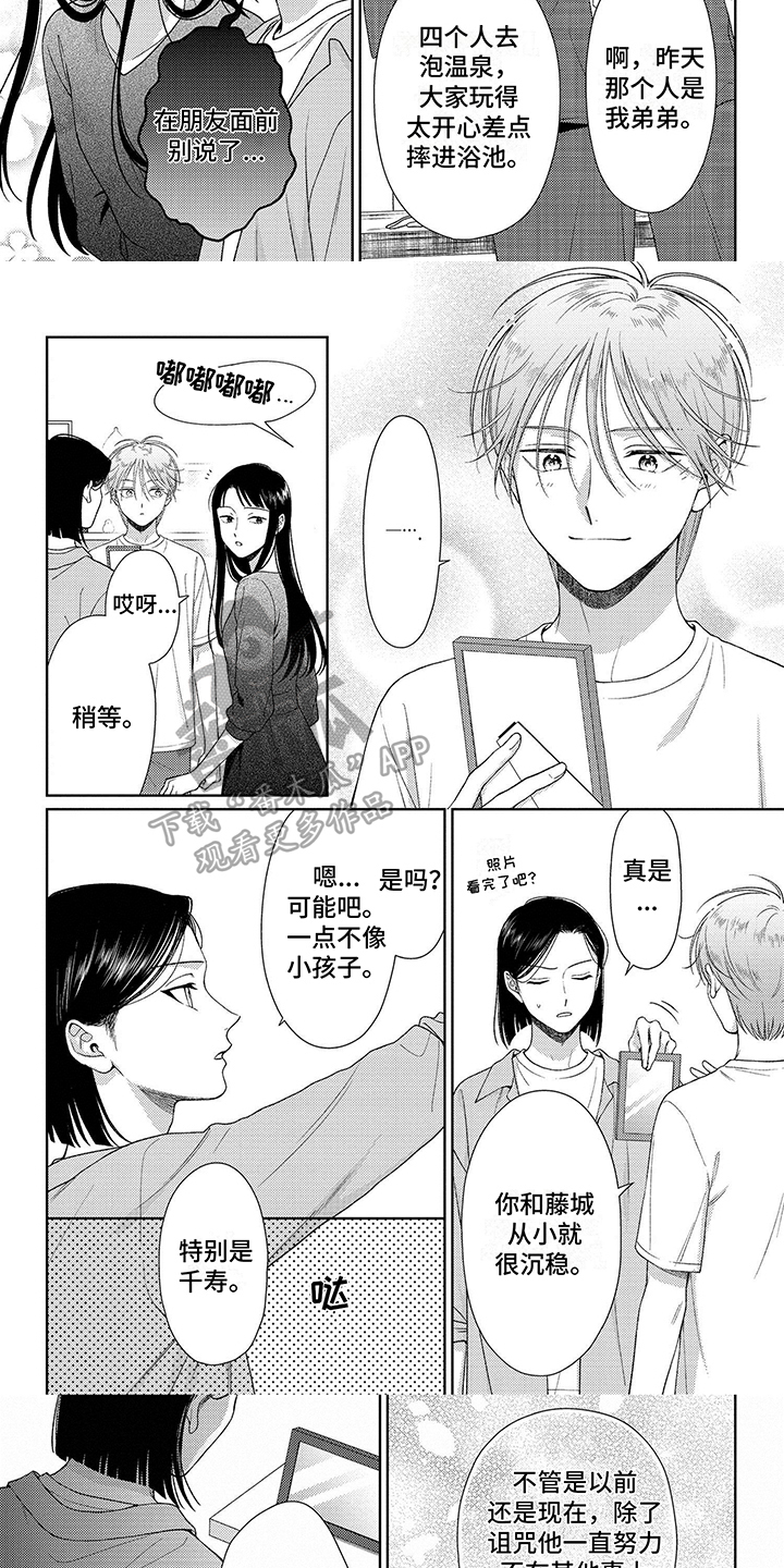 第17章：他很开心2