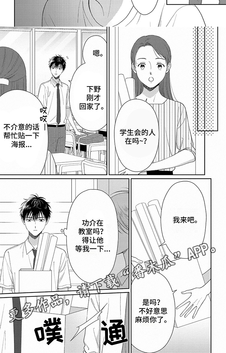 第39章：柔弱5