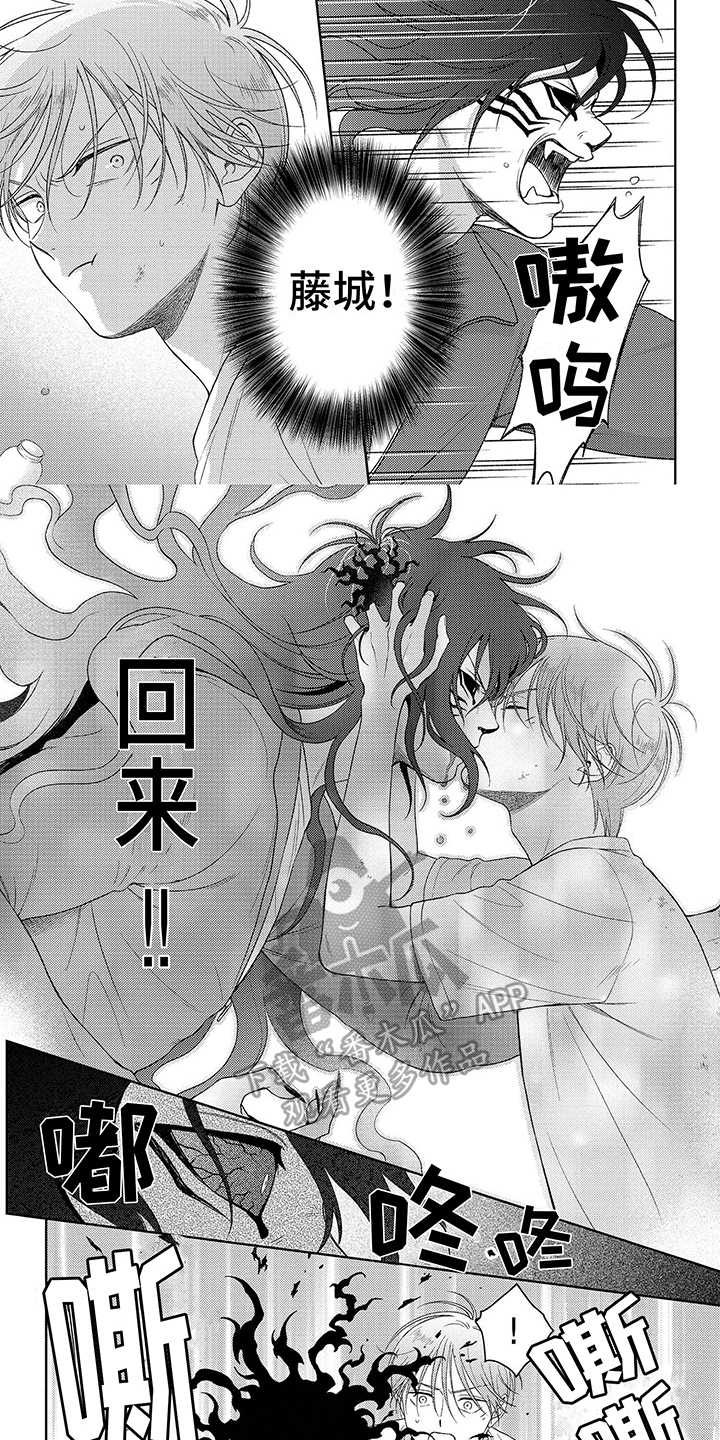 第15章：发作4