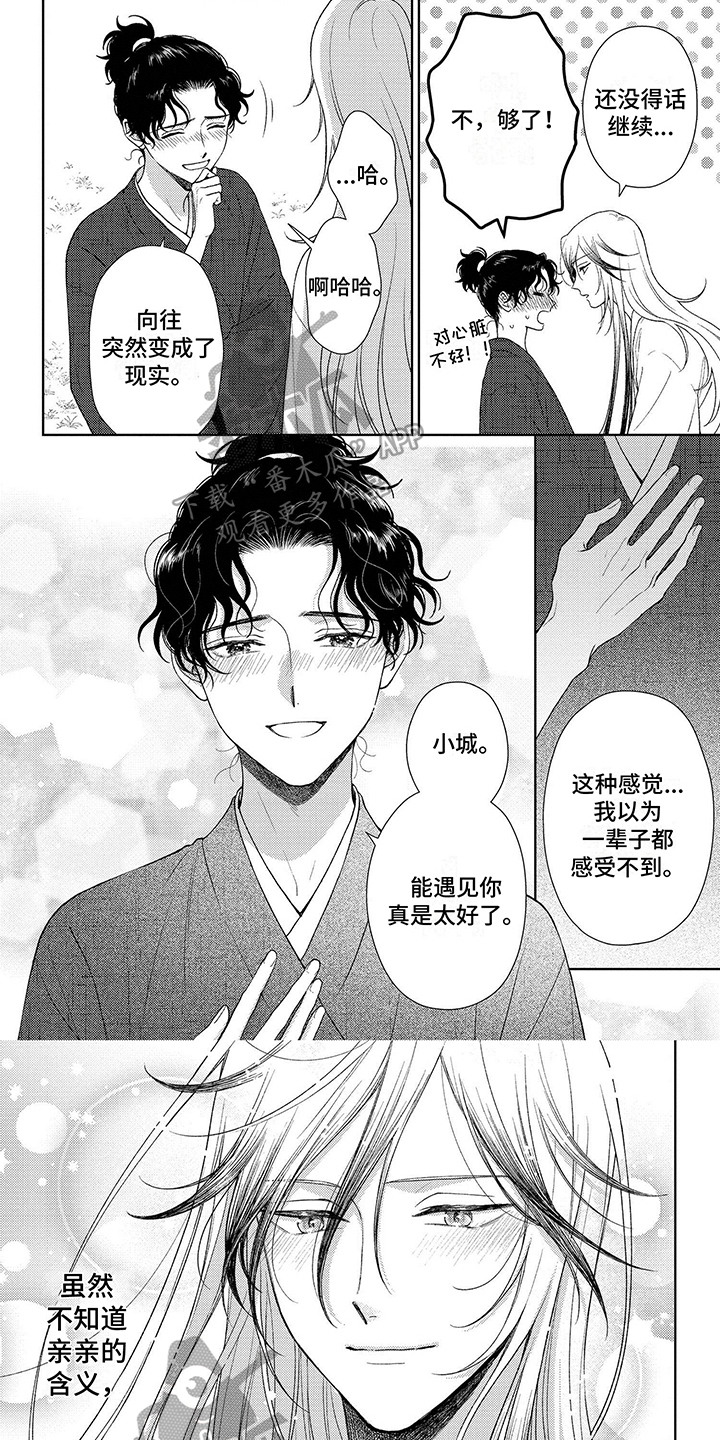 第30章：变故0