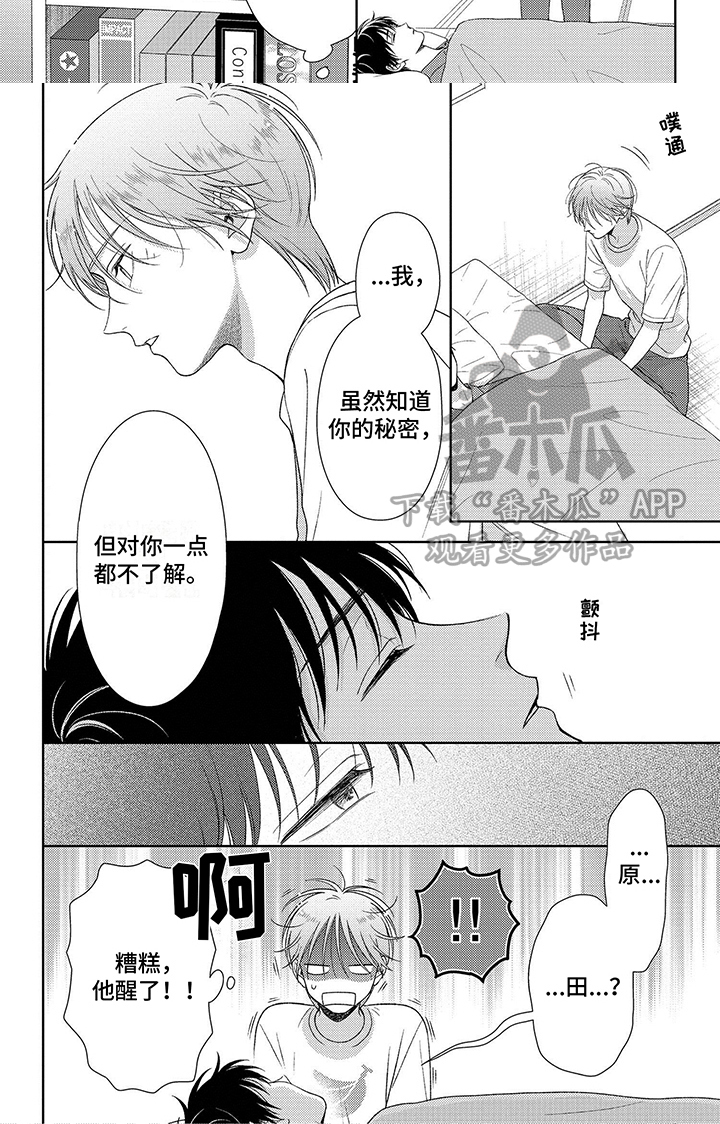第17章：他很开心5