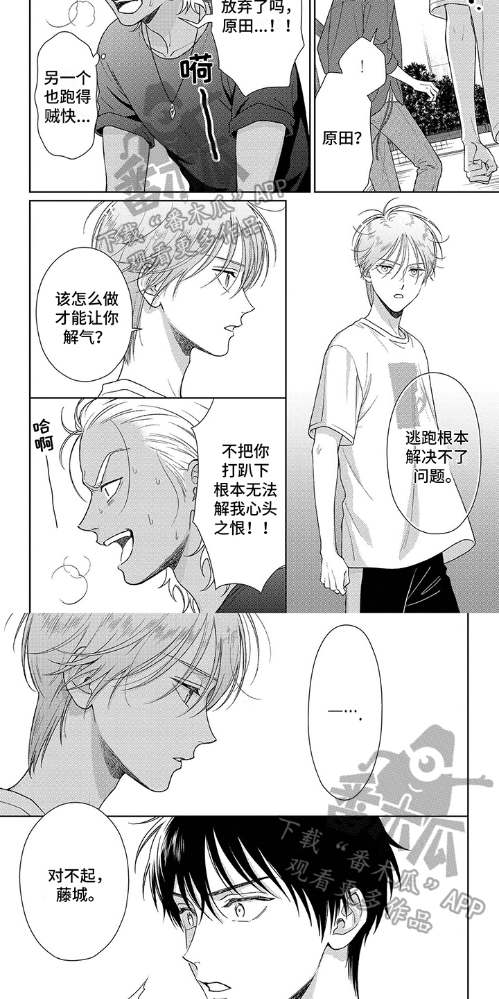 第24章：方法3
