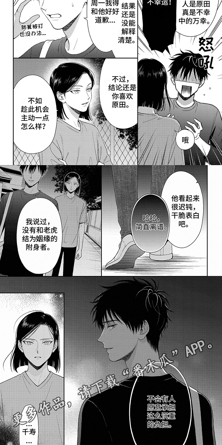 第12章：不由自主5
