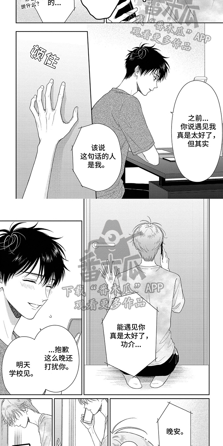 第38章：解决了1