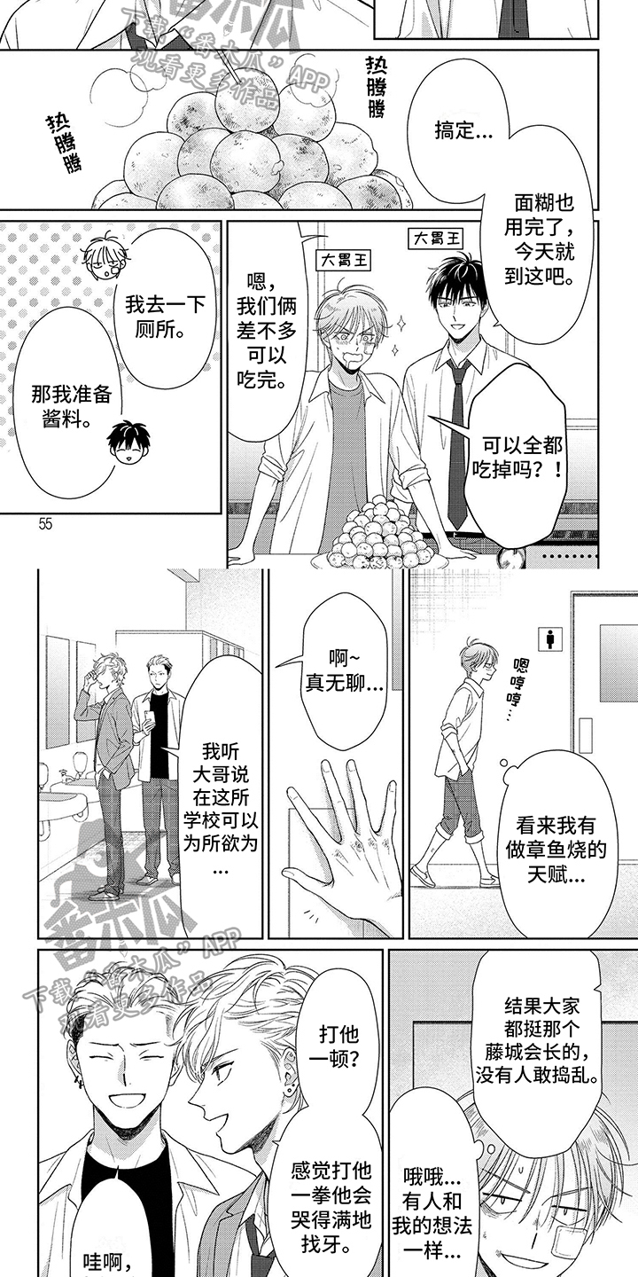 第7章：生气1