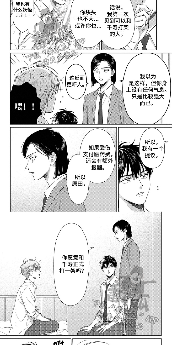 第4章：诅咒3