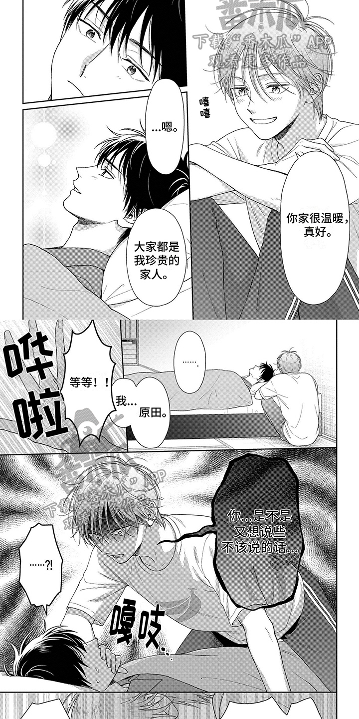 第18章：表白1