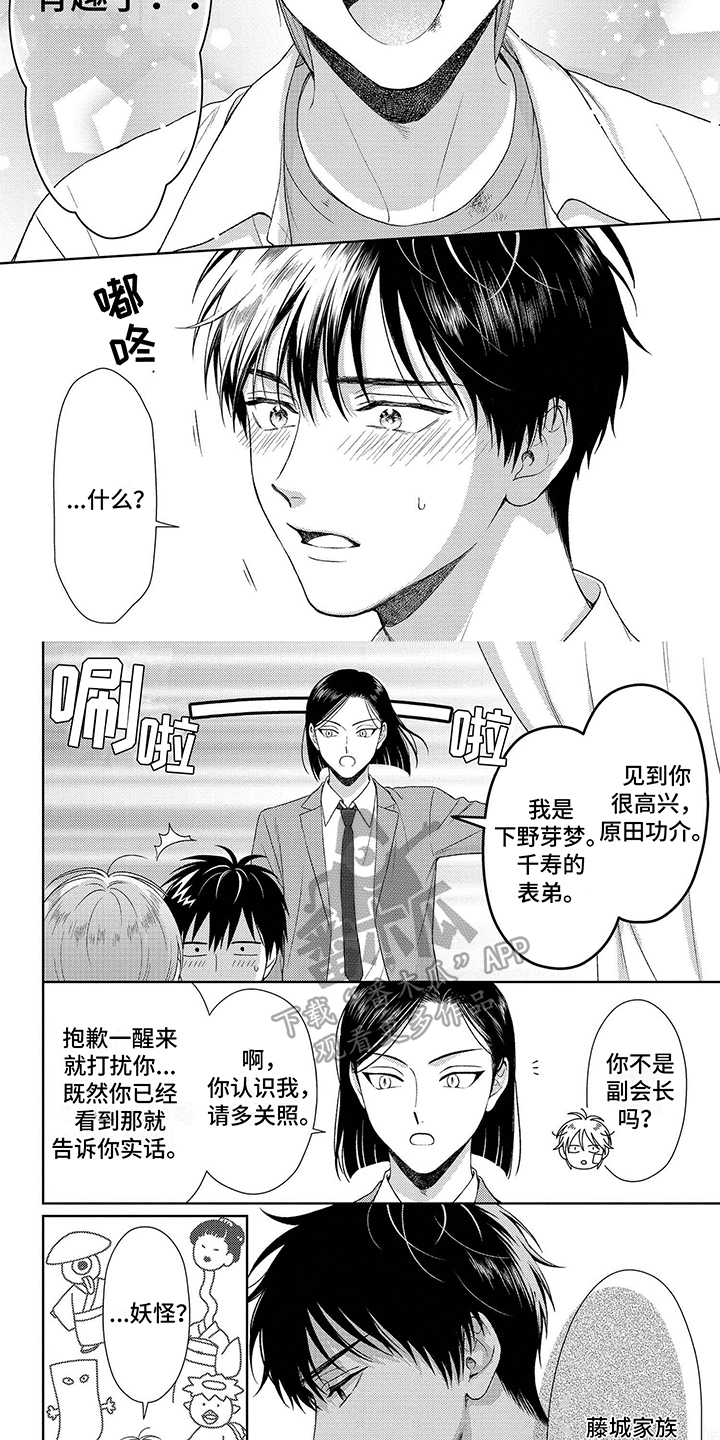 第4章：诅咒1