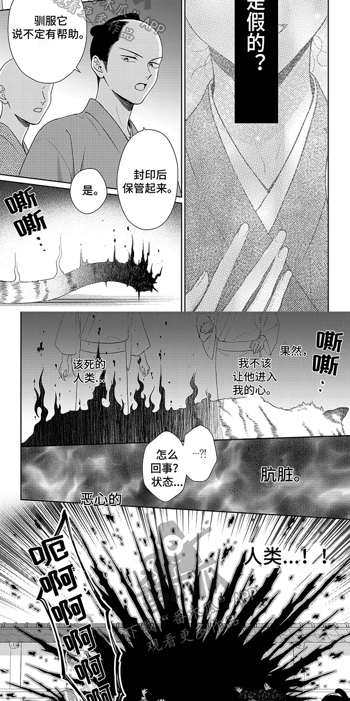 第31章：无法饶恕1