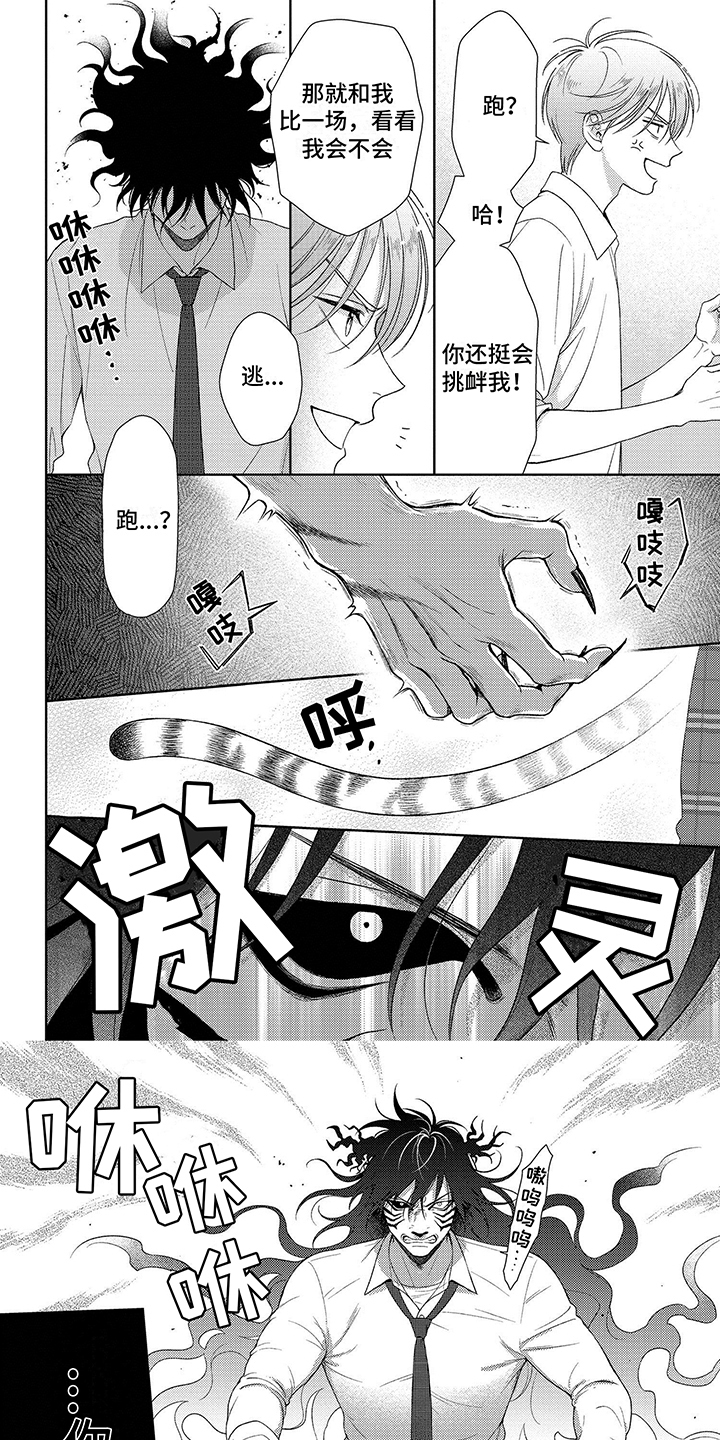 第3章：变身0