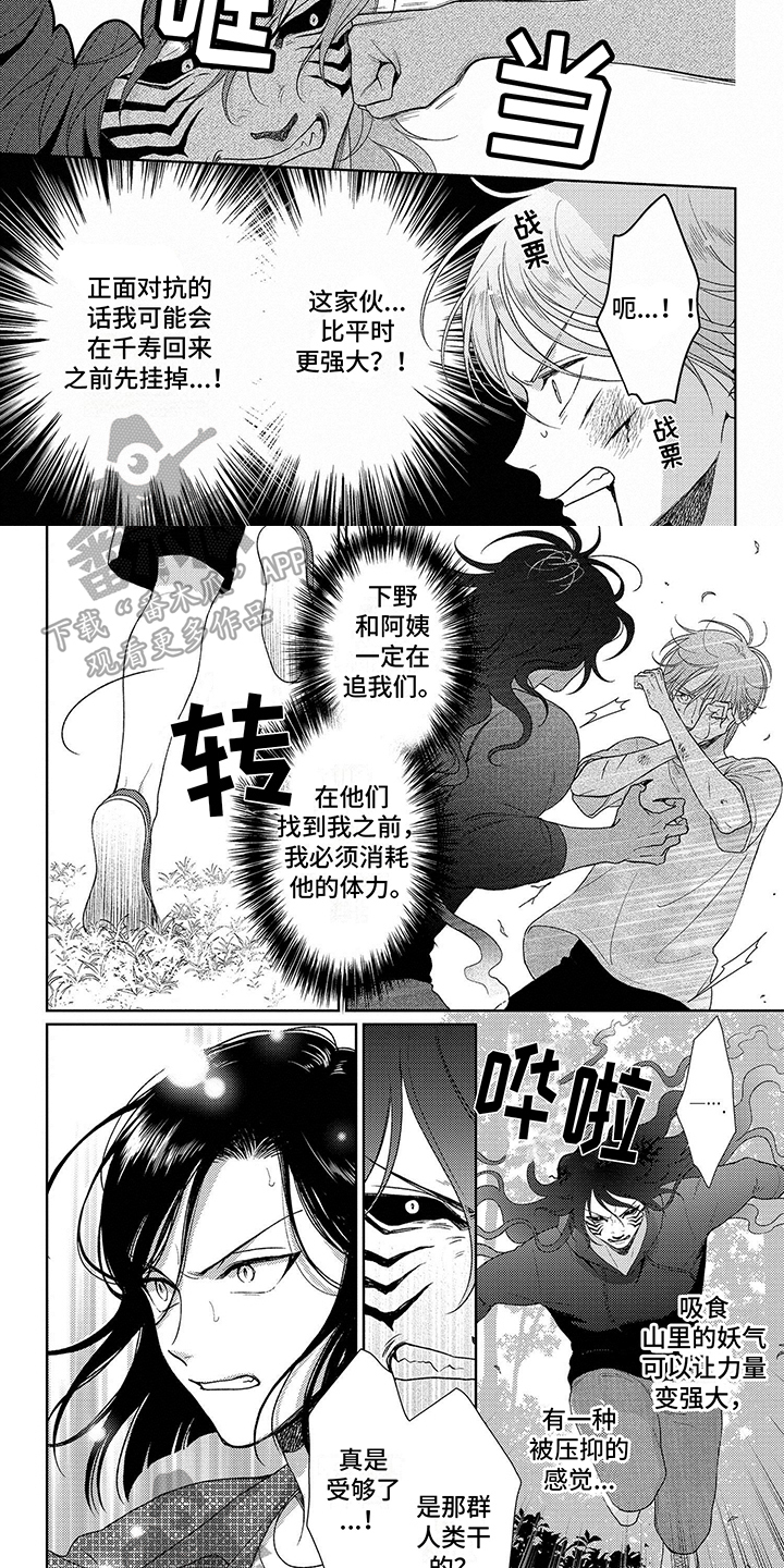 第31章：无法饶恕4