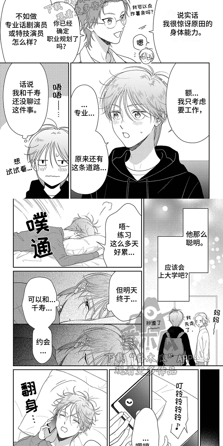 第43章：迫切1