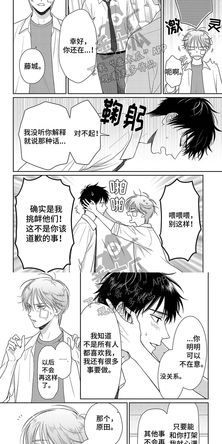第8章：担心3